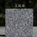 阜新 芝麻黑火烧面