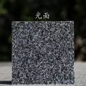 阜新 芝麻黑光面