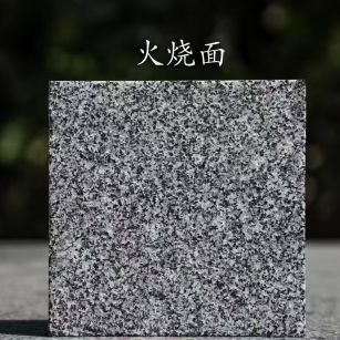 阜新 芝麻黑火烧面