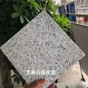 阜新 芝麻白荔枝面干挂