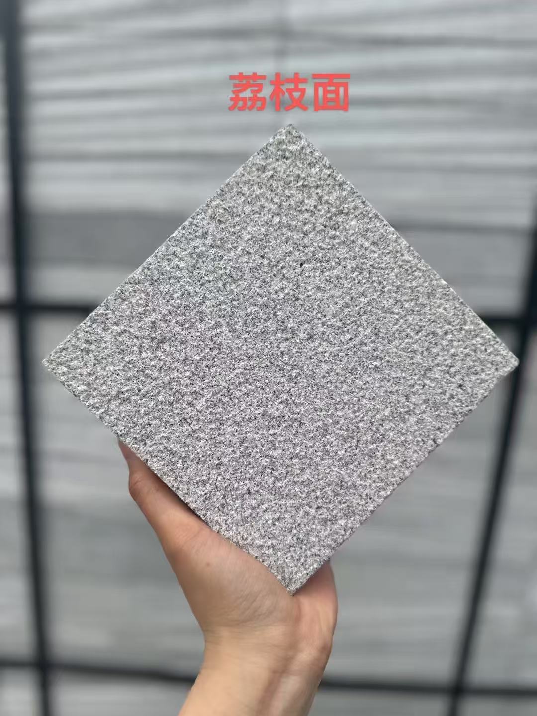 阜新 芝麻灰荔枝面